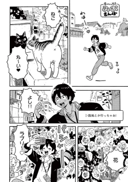 Page 98 of Harukaze no Etranger