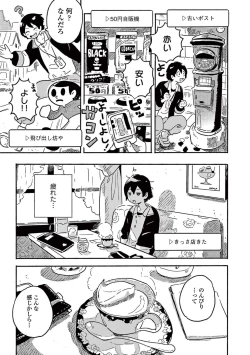 Page 99 of Harukaze no Etranger