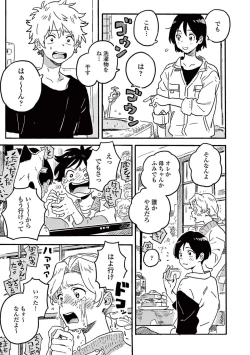 Page 9 of Harukaze no Etranger