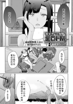 Page 1 of Isekai ni Shoukansaretara Zenin Do M Toka...Chotto Imi ga Wakaranai Ch. 10