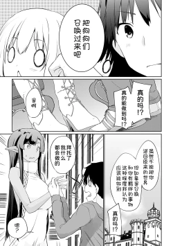 Page 4 of Isekai ni Shoukansaretara Zenin Do M Toka...Chotto Imi ga Wakaranai Ch. 10