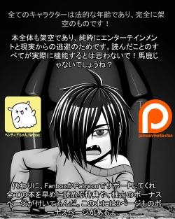 Page 2 of Tomo-chan wa Onnanoko! Ai no asekkaki sumo!