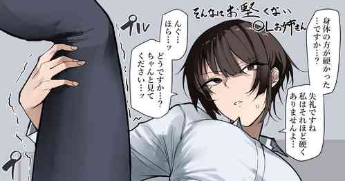 Download Okata So De Sonnani Okataku Nai Chotto Katai Ol Oneesan