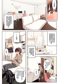 Page 25 of Boku no koto ga suki sugiru toshiue in kya onee-san no sei shori seikatsu ● REC