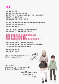 Page 89 of Boku no koto ga suki sugiru toshiue in kya onee-san no sei shori seikatsu ● REC