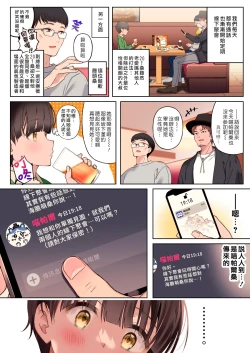 Page 8 of Boku no koto ga suki sugiru toshiue in kya onee-san no sei shori seikatsu ● REC