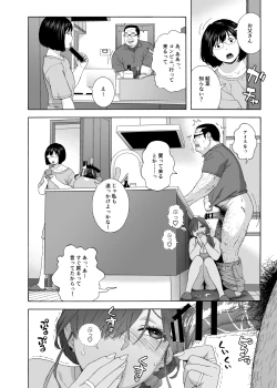 Page 15 of Musume no Tomodachi ga Yuuwaku Suru 2
