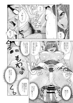 Page 27 of Musume no Tomodachi ga Yuuwaku Suru 2