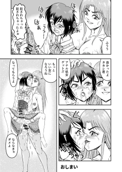 Page 33 of josō ningyō no kan