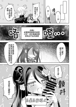 Page 11 of Watashi no ●● Gojiyuu ni Otsukai Kudasai Waga Nushi | 請您盡情使用我的○○，主人