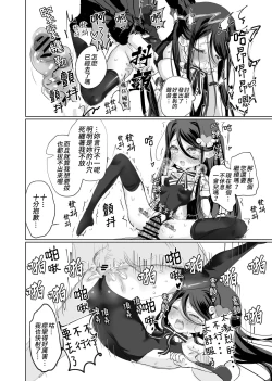 Page 22 of Watashi no ●● Gojiyuu ni Otsukai Kudasai Waga Nushi | 請您盡情使用我的○○，主人