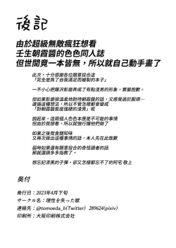 Page 26 of Watashi no ●● Gojiyuu ni Otsukai Kudasai Waga Nushi | 請您盡情使用我的○○，主人