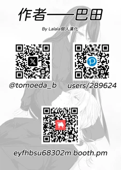 Page 29 of Watashi no ●● Gojiyuu ni Otsukai Kudasai Waga Nushi | 請您盡情使用我的○○，主人