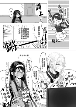 Page 5 of Watashi no ●● Gojiyuu ni Otsukai Kudasai Waga Nushi | 請您盡情使用我的○○，主人
