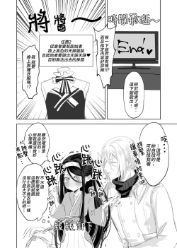 Page 6 of Watashi no ●● Gojiyuu ni Otsukai Kudasai Waga Nushi | 請您盡情使用我的○○，主人