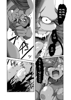 Page 25 of Kuradoberi Jam Tai Kusare Gedou Youkai