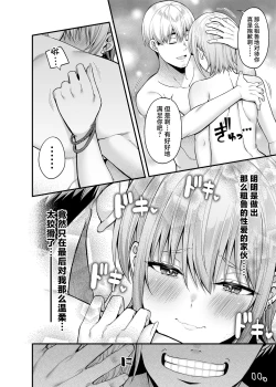 Page 25 of Gyakuten Enkou 2