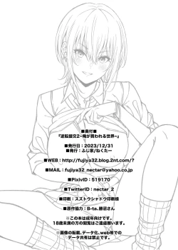 Page 37 of Gyakuten Enkou 2