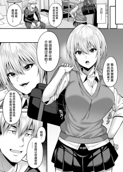 Page 8 of Gyakuten Enkou 2