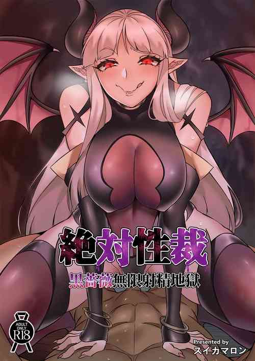 Download Zettai Seisai