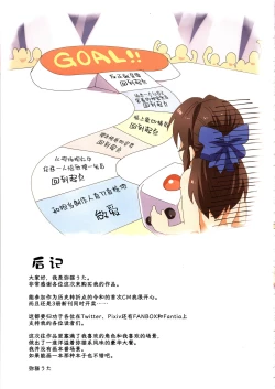 Page 20 of Idol-tachi to Sugoroku Shitai | 想和偶像们玩运动棋