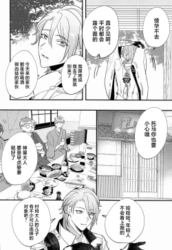 Page 11 of Keishi Shikkaku