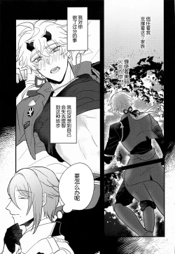 Page 26 of Keishi Shikkaku