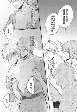 Page 40 of Keishi Shikkaku