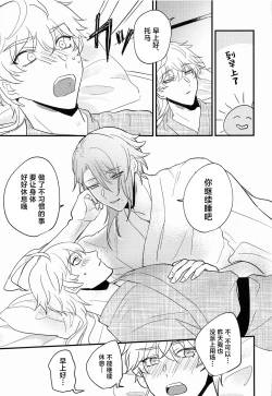 Page 50 of Keishi Shikkaku