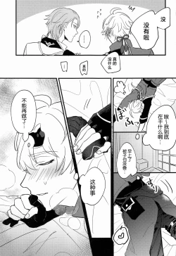 Page 6 of Keishi Shikkaku