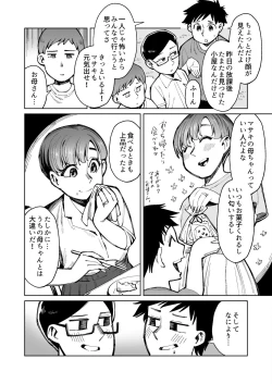 Page 2 of Kidnapped mother is raped by her son and ejaculates