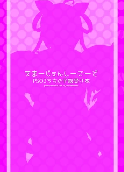 Page 34 of emergency code