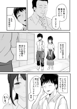 Page 11 of Seishun o Yarinaosu nara Kondo koso Suki datta Doukyuusei to Tsukiatte Zettai Yarimakuritai.
