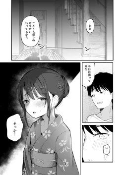 Page 39 of Seishun o Yarinaosu nara Kondo koso Suki datta Doukyuusei to Tsukiatte Zettai Yarimakuritai.