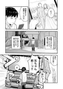 Page 3 of Seishun o Yarinaosu nara Kondo koso Suki datta Doukyuusei to Tsukiatte Zettai Yarimakuritai.