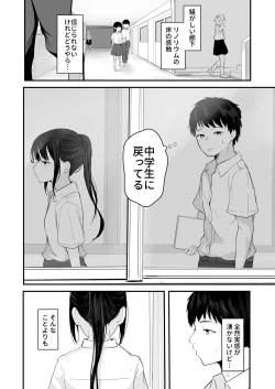 Page 8 of Seishun o Yarinaosu nara Kondo koso Suki datta Doukyuusei to Tsukiatte Zettai Yarimakuritai.