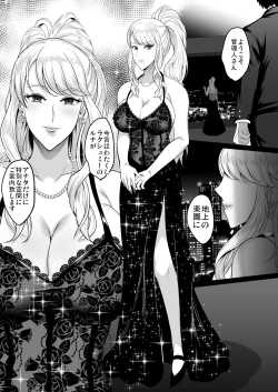 Page 72 of Inyoku no Tou | The Luxury Tower of Sexual Desire