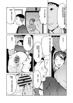 Page 13 of A plump mature woman whose anus is expanded and her big pussy is stretched out to repay her debts.