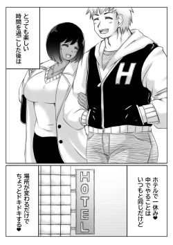 Page 44 of Yuki no Hi, Haha to Futari 3