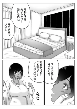 Page 45 of Yuki no Hi, Haha to Futari 3