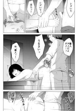Page 14 of Ore no Maguro Yome ga Hoka no Otoko de Orgasm ni Tasshiteshimatta Hanashi