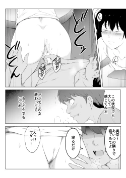 Page 15 of Ore no Maguro Yome ga Hoka no Otoko de Orgasm ni Tasshiteshimatta Hanashi