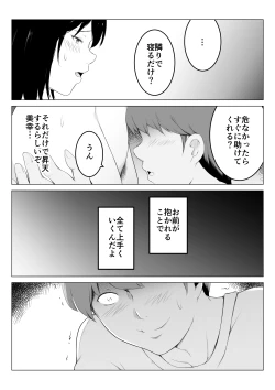 Page 17 of Ore no Maguro Yome ga Hoka no Otoko de Orgasm ni Tasshiteshimatta Hanashi