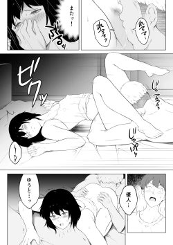 Page 22 of Ore no Maguro Yome ga Hoka no Otoko de Orgasm ni Tasshiteshimatta Hanashi