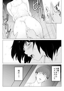 Page 23 of Ore no Maguro Yome ga Hoka no Otoko de Orgasm ni Tasshiteshimatta Hanashi