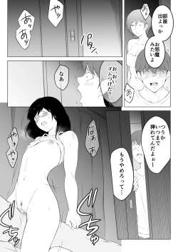 Page 34 of Ore no Maguro Yome ga Hoka no Otoko de Orgasm ni Tasshiteshimatta Hanashi