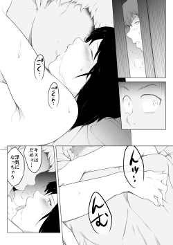 Page 41 of Ore no Maguro Yome ga Hoka no Otoko de Orgasm ni Tasshiteshimatta Hanashi