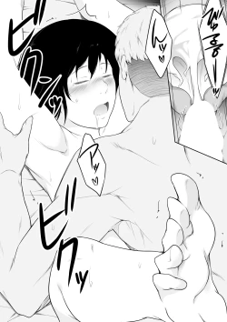 Page 47 of Ore no Maguro Yome ga Hoka no Otoko de Orgasm ni Tasshiteshimatta Hanashi