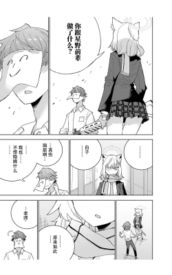 Page 23 of Toraware no Hoshino | 被困住的星野