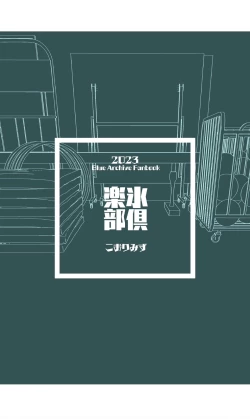 Page 30 of Toraware no Hoshino | 被困住的星野